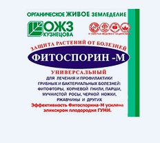 Фитоспорин-М Супер-универсал быстрорастворимый 100г паста ОЖЗ (1/30шт)
